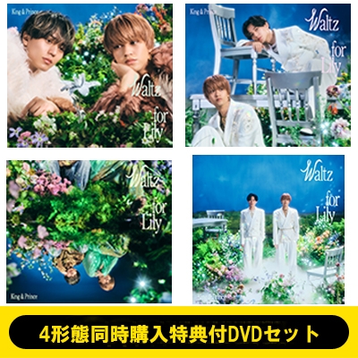 4形態同時購入特典付DVDセット》Waltz for Lily【初回限定盤A+初回限定