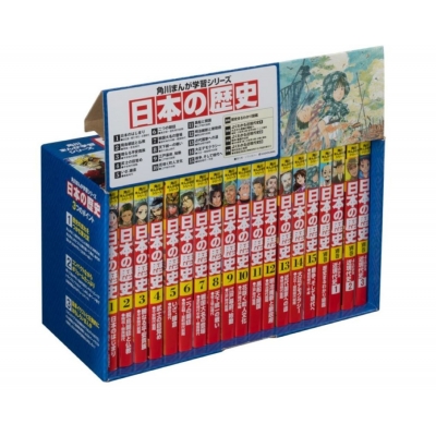 角川まんが学習シリーズ 日本の歴史 3大特典つき全15巻+別巻4冊セット