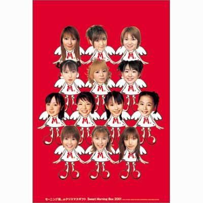 モーニング娘のクリスマス ギフト Sweet Morning Box 2001 | HMV&BOOKS