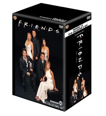 美品　海外ドラマ FRIENDS フレンズ DVD コレクターズセット全巻セット Amazon.com: Friends Complete Box Set 1-10 [Import anglais