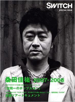 桑田佳祐2007‐2008 : 桑田佳祐 | HMV&BOOKS online - 9784884182816