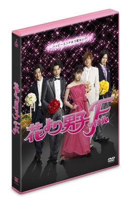 花より男子ファイナル : 花より男子 | HMV&BOOKS online - TCED-382