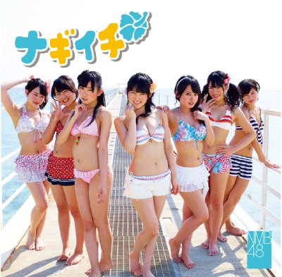 ナギイチ (+DVD)【Type-C】 : NMB48 | HMV&BOOKS online - YRCS-90013