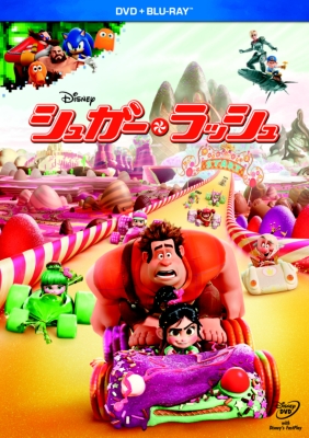 シュガー・ラッシュ DVD+ブルーレイセット : シュガー・ラッシュ