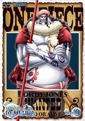 ONE PIECE ワンピース 15THシーズン 魚人島編 PIECE.9 : ONE PIECE