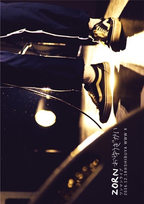 おゆうぎかい (+CD)【限定盤】 : ZORN | HMV&BOOKS online - SHWR-51