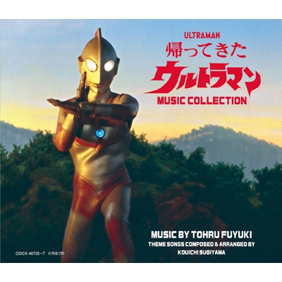 帰ってきたウルトラマン MUSIC COLLECTION : 帰ってきたウルトラマン