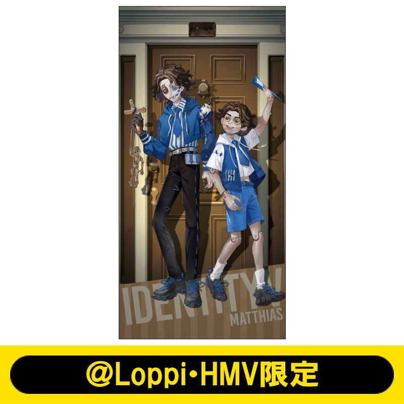 IdentityⅤ 第5人格 傭兵 メトロポリス衣装 ビッグタオル ビッグタオル