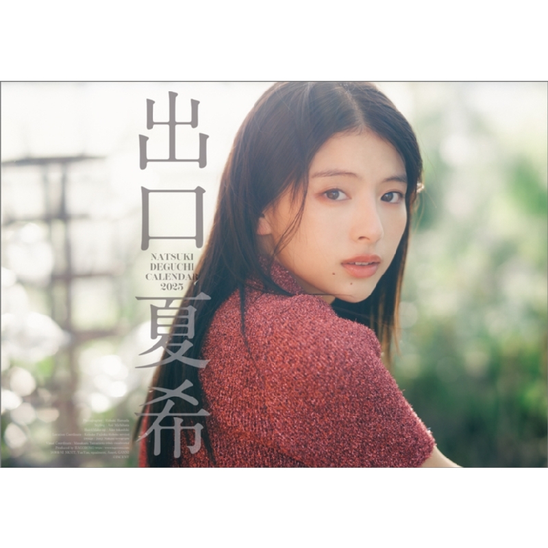 出口夏希 / 2025年カレンダー : 出口夏希 | HMV&BOOKS online - 25CL180