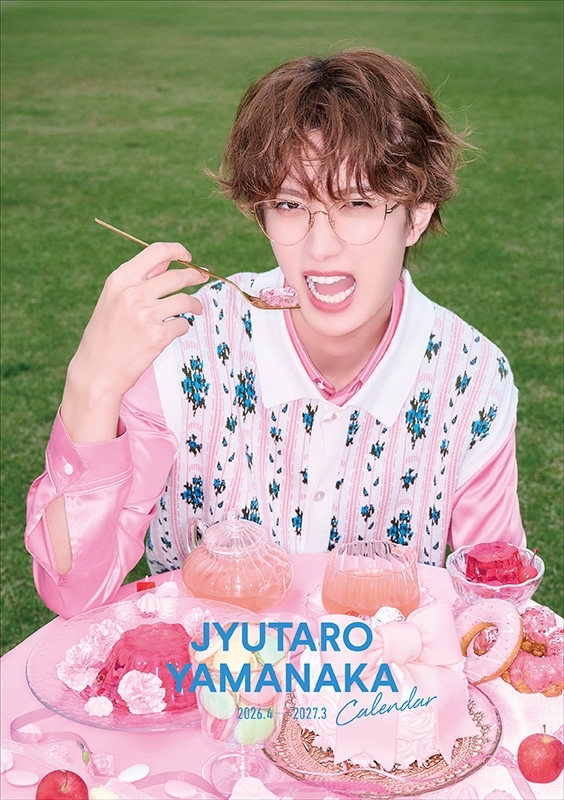 山中柔太朗カレンダー2026.4-2027.3（通常版） : 山中柔太朗