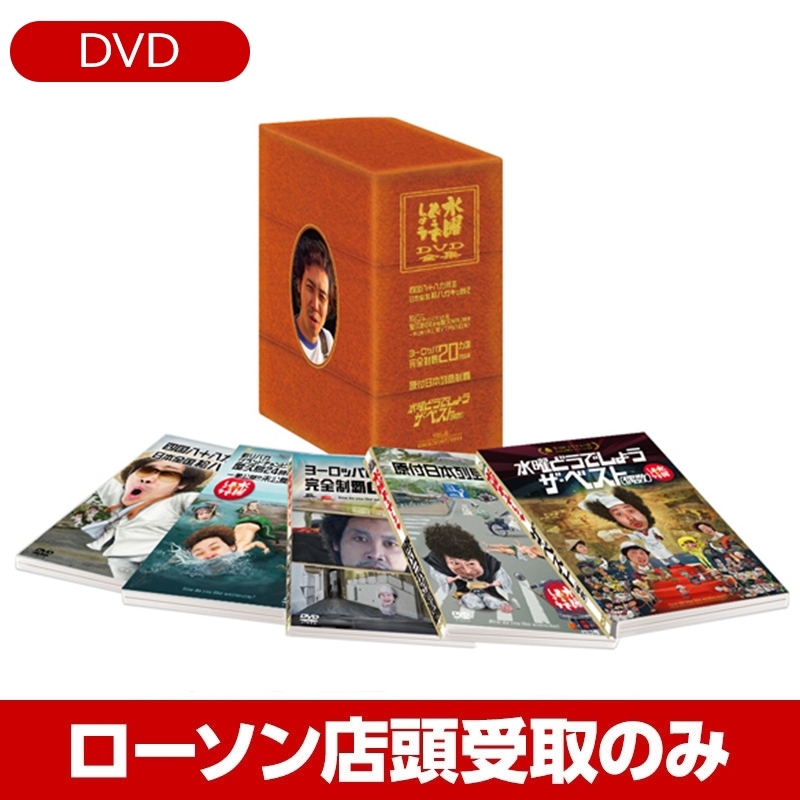 水曜どうでしょうDVD まとめ売り 水曜どうでしょうDVD全集 第1弾-第18