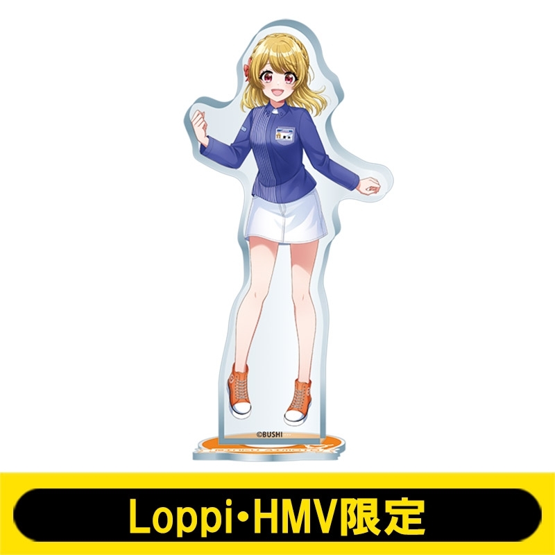 アクリルスタンド(愛本りんく)【Loppi・HMV限定】※事前決済 : D4DJ