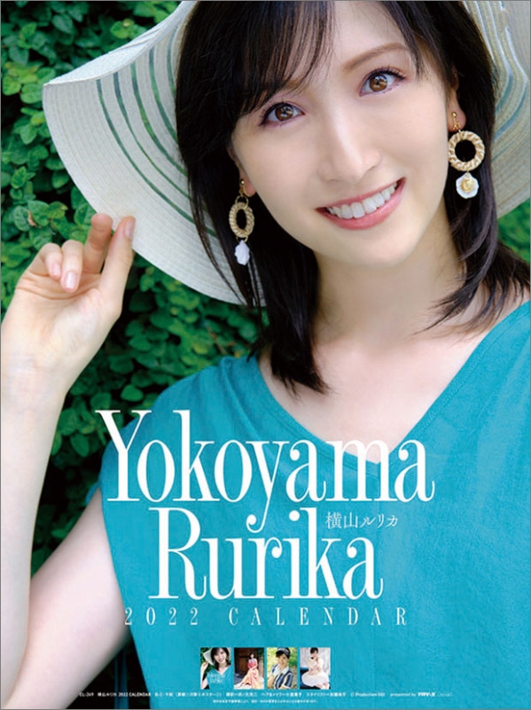横山ルリカ / 2022年カレンダー : Rurika Yokoyama | HMV&BOOKS online