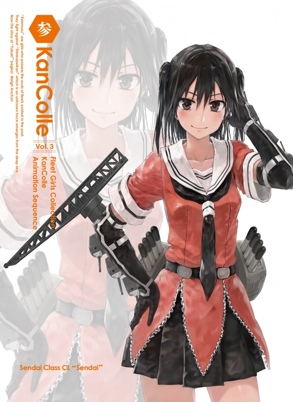 艦隊これくしょん -艦これ-第3巻 【限定版】 : 艦隊これくしょん -艦