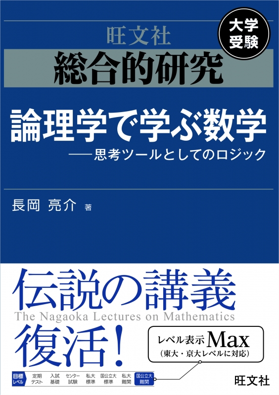 中古本】カント全集 17 論理学・教育学 カント全集〈17〉論理学・教育