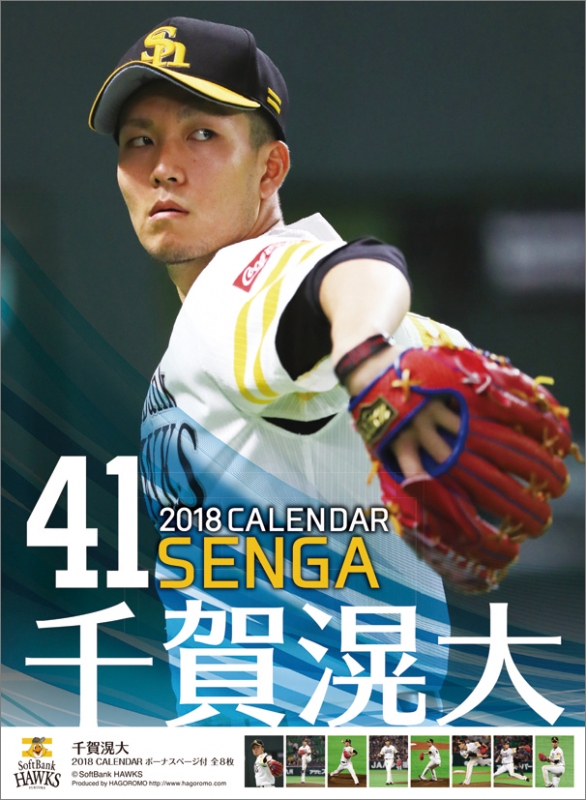 1of1 BBM 2022 福岡ソフトバンクホークス 千賀滉大