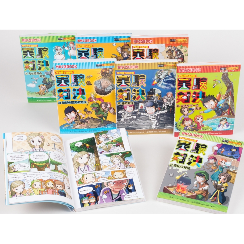 学校勝ちぬき戦!実験対決シリーズ第3期(既7巻セット) : ストーリーa