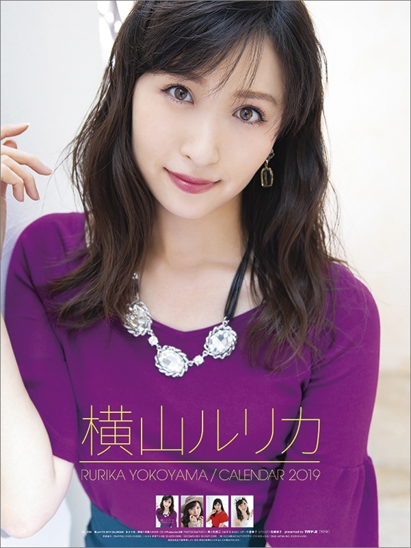 横山ルリカ / 2019年カレンダー : 横山ルリカ | HMV&BOOKS online