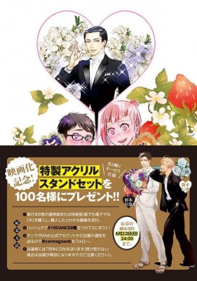 10DANCE 8 特装版 プレミアムKC : 井上佐藤 | HMV&BOOKS online