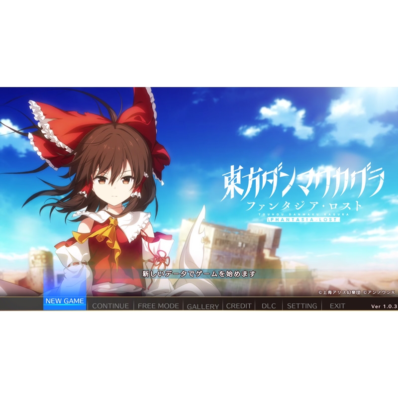 東方ダンマクカグラ ファンタジア・ロスト : Game Soft (Nintendo