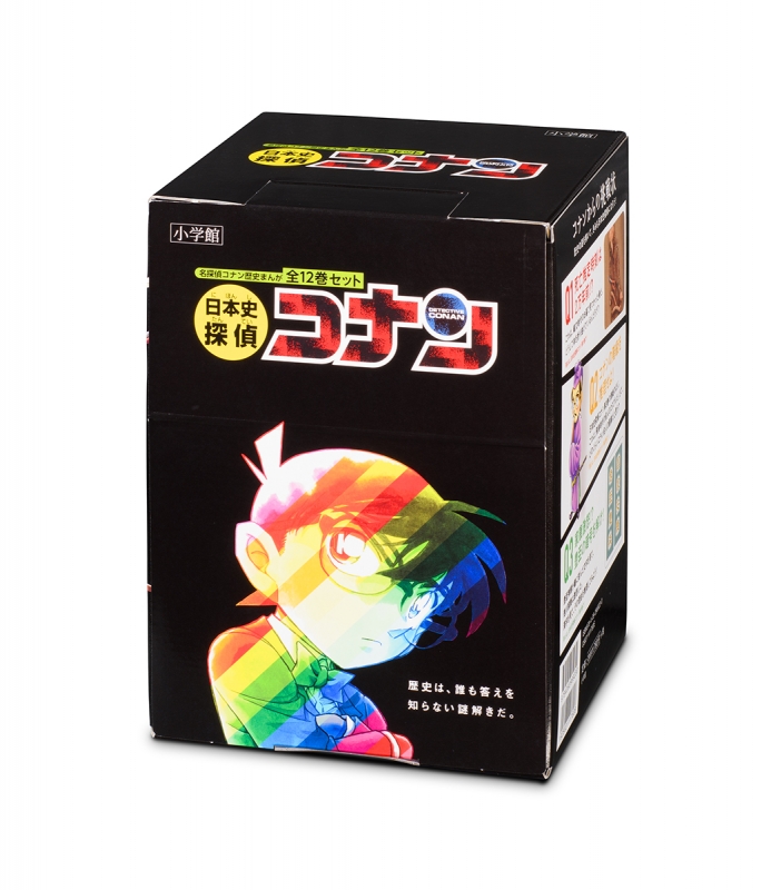 日本史探偵コナン全12巻＋外伝1冊セット 全巻セット 名探偵コナン
