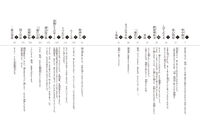 西遊記 16 化の巻 呉承恩(原著) - 理論社 | 版元ドットコム