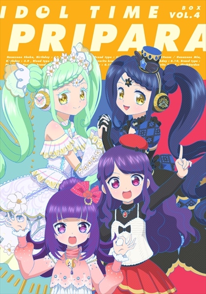 プリパラ/アイドルタイムプリパラ/キンプリ CD7枚セット プリパラ