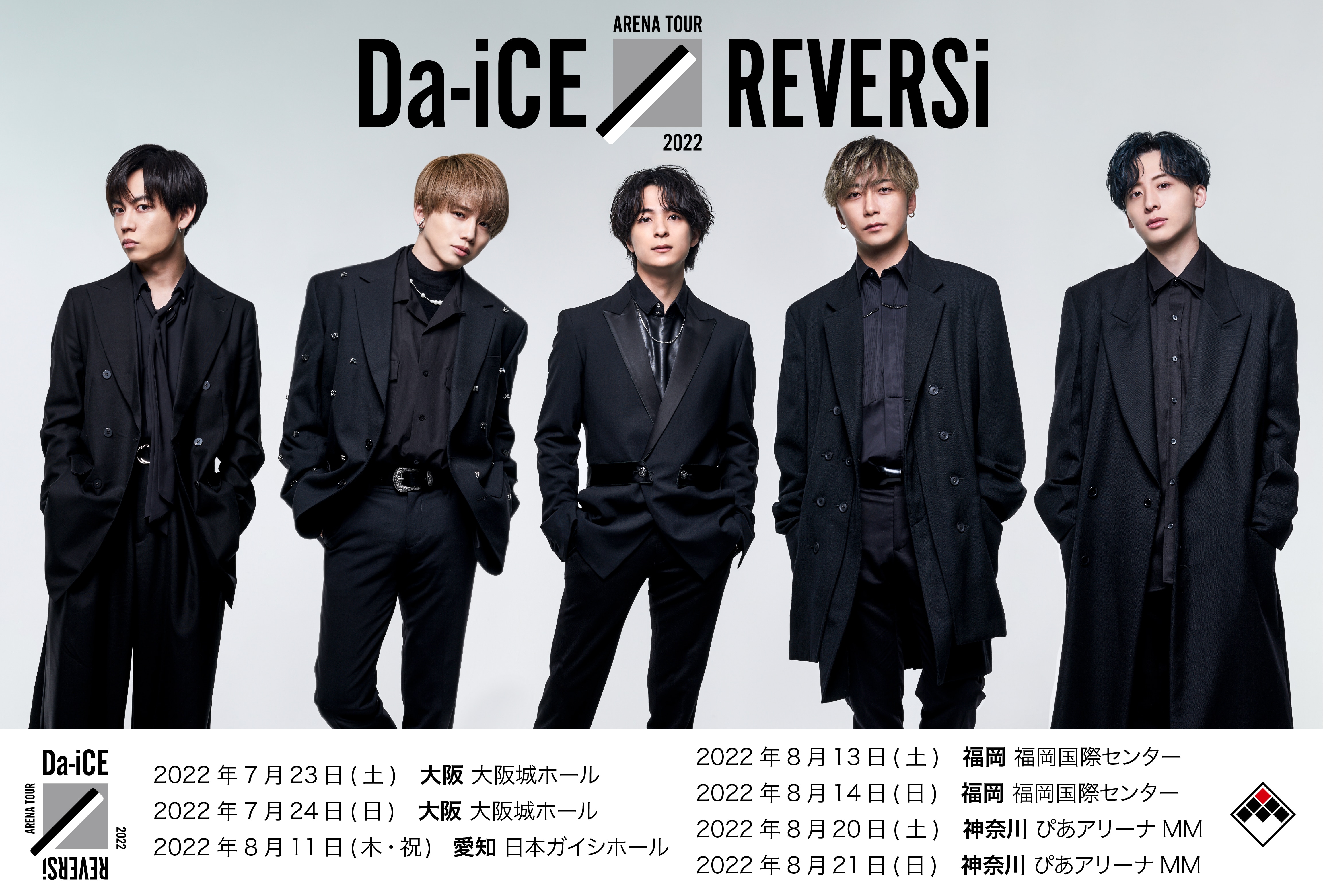 Da-iCE ARENA TOUR 2022 -REVERSi- - LIVE / TOUR | Da-iCE（ダイス
