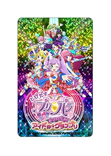GOODS ｜ とびだすプリパラ み～んなでめざせ！アイドル☆グランプリ