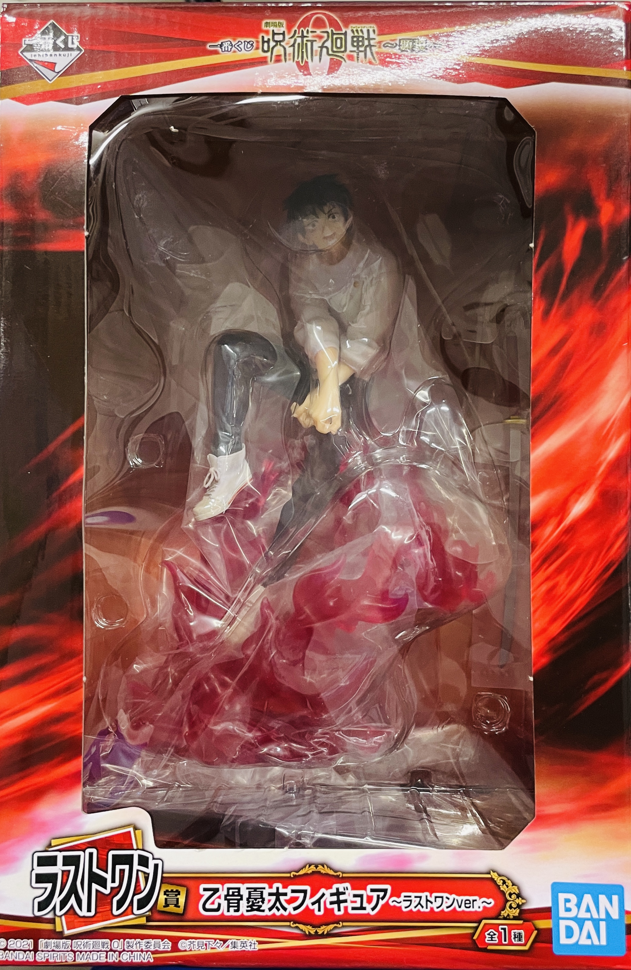 一番くじ 劇場版 呪術廻戦 0 ～顕現～｜一番くじ倶楽部｜