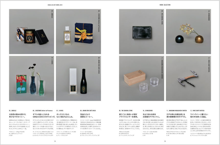GINZA SIX GIFT BOOK 2019 the GIFT｜GINZA SIX – GINZA SIX | Works