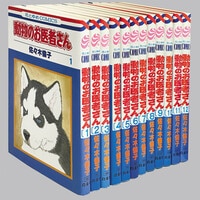 少年サンデーコミックス/やまさき拓味/原作＝梶原一騎「英雄失格全6巻