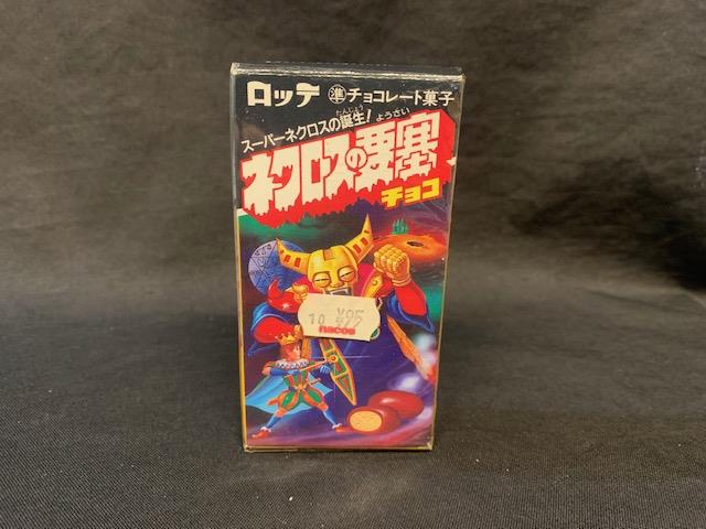 アース王子、ネクロスの要塞、見切り、ロッテ アース王子、ネクロスの