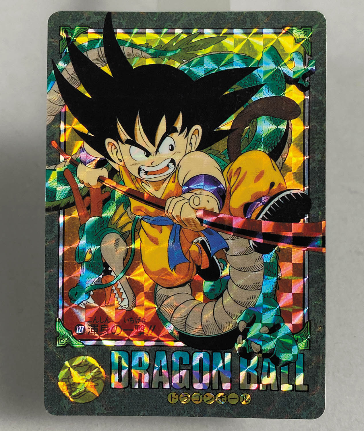 ドラゴンボール カードダス ビジュアルアドベンチャー 4集 ノーマル
