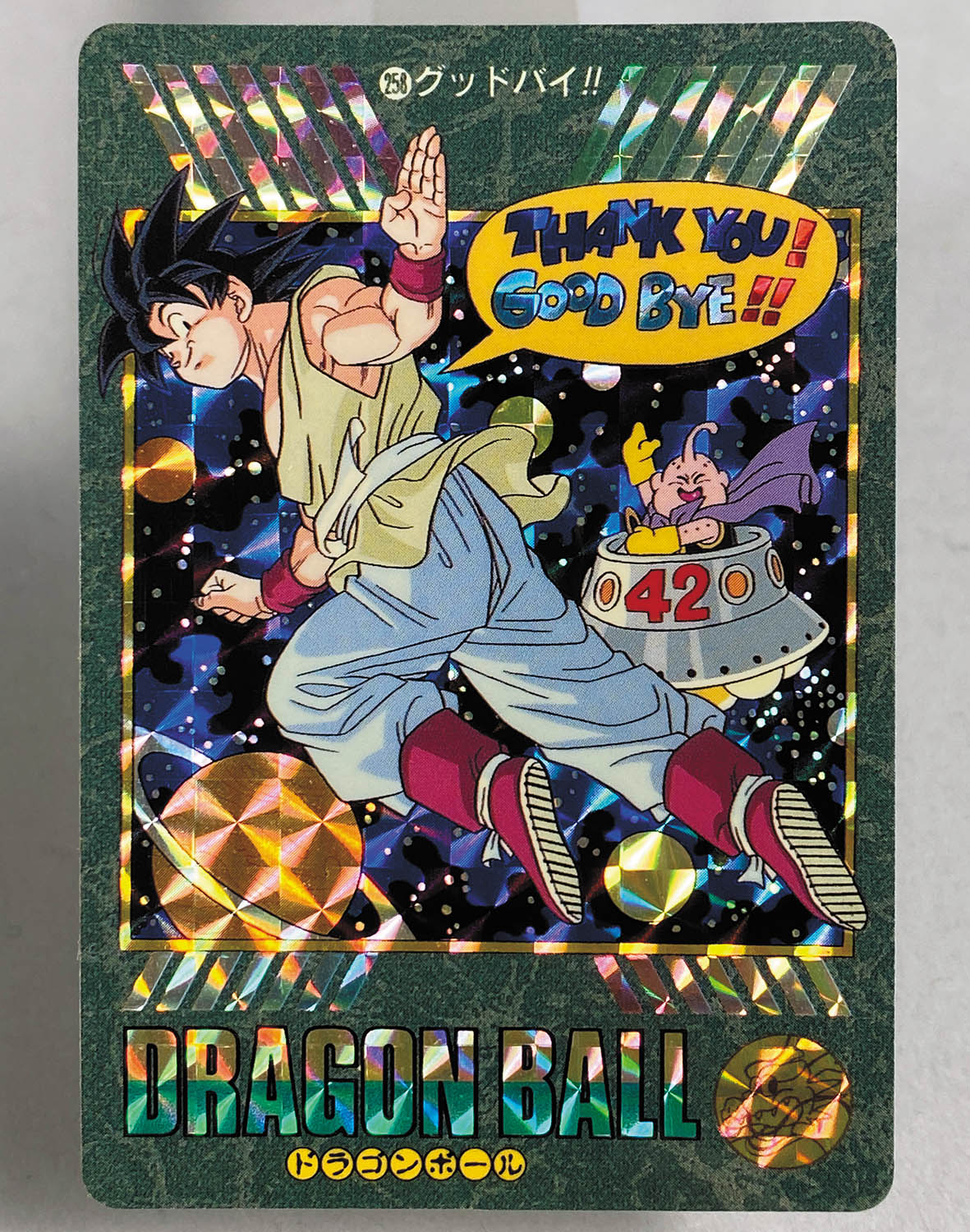 ビジュアルアドベンチャーSPECIAL】ドラゴンボール 24 カードダス