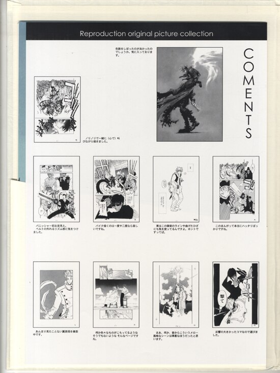 内藤泰弘 複製イラスト「トライガン・マキシマム」