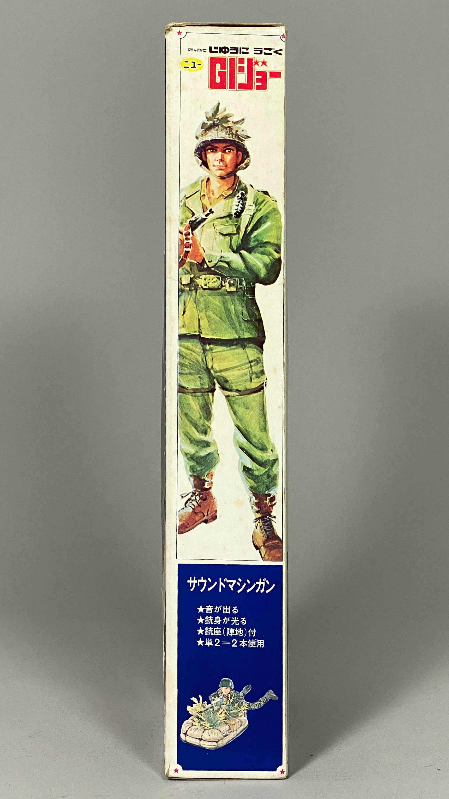 4003] ニューGIジョー パラシュート兵