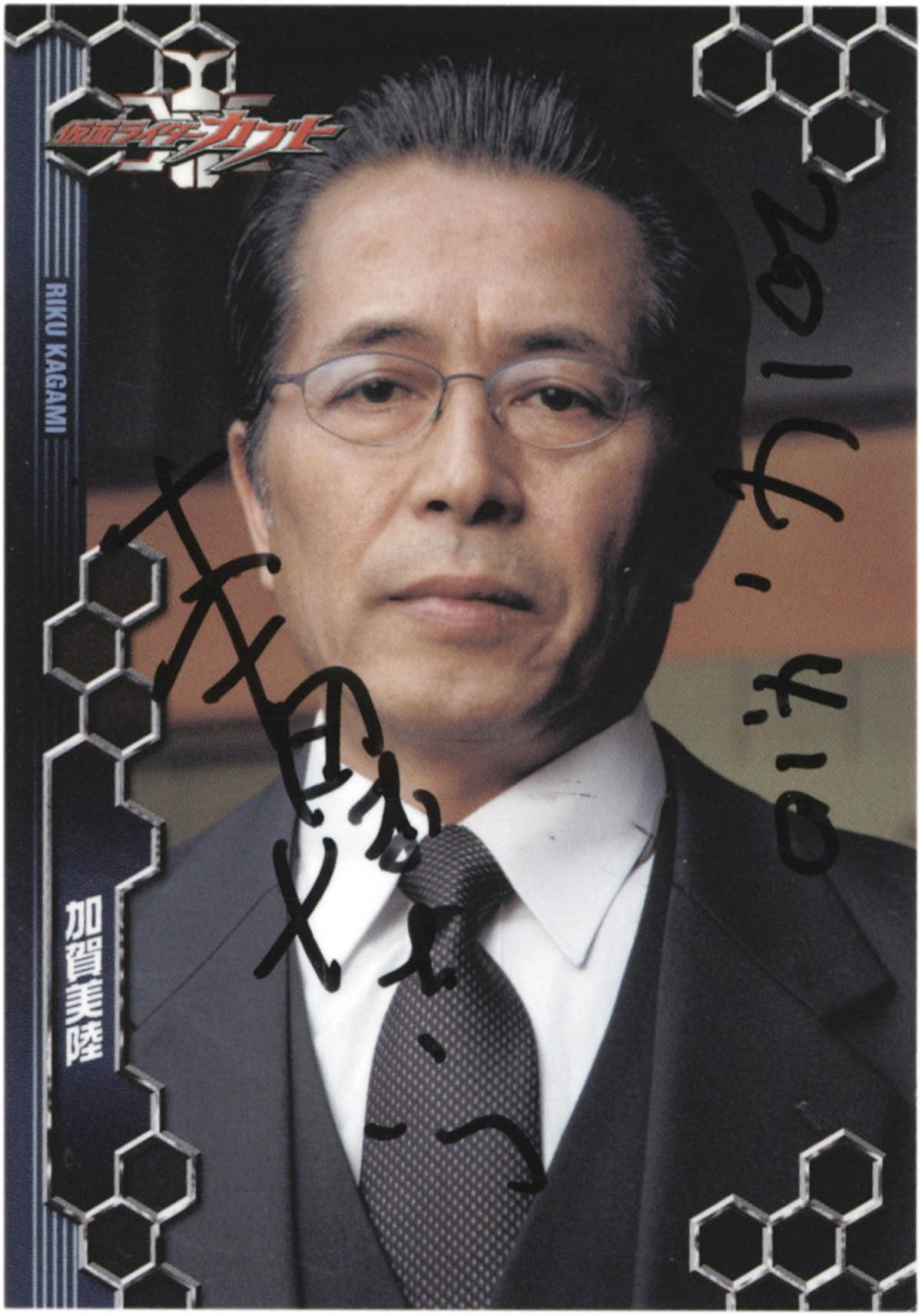 伝説のForum ライダー 直筆サイン入り