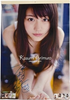 白濱美兎 直筆サイン入チェキ ヤングガンガン当選品