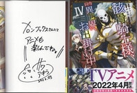 井上堅二/葉賀ﾕｲ 直筆サイン本「バカとテストと召喚獣」