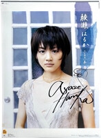 サイン入り 松本穂香 negative pop 松本穂香 1st PHOTO BOOK