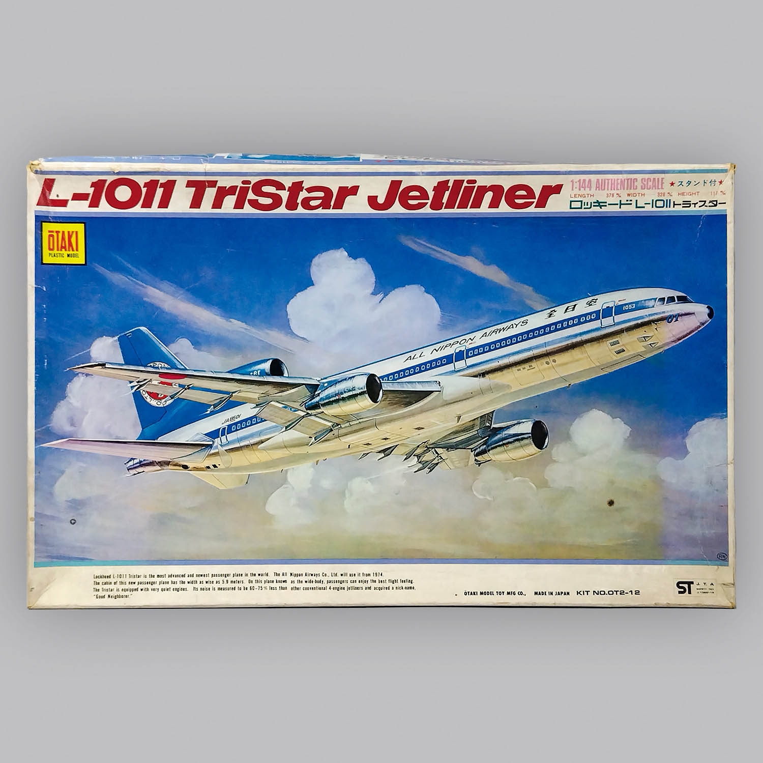 オオタキ1/144 ロッキードL-1011トライスター オオタキ1/144
