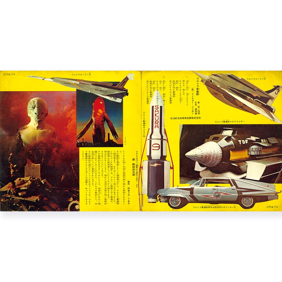 ウルトラセブン [A] ウルトラ警備隊、劇：腕時計の謎 その1 [B] 劇