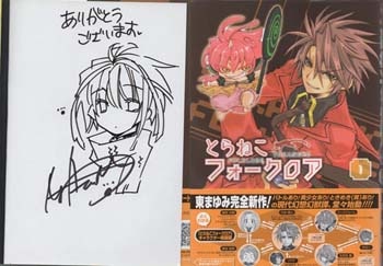 ESP とらねこフォークロア (TORANEKO FOLKLORE)直筆サイン入 ESP とら