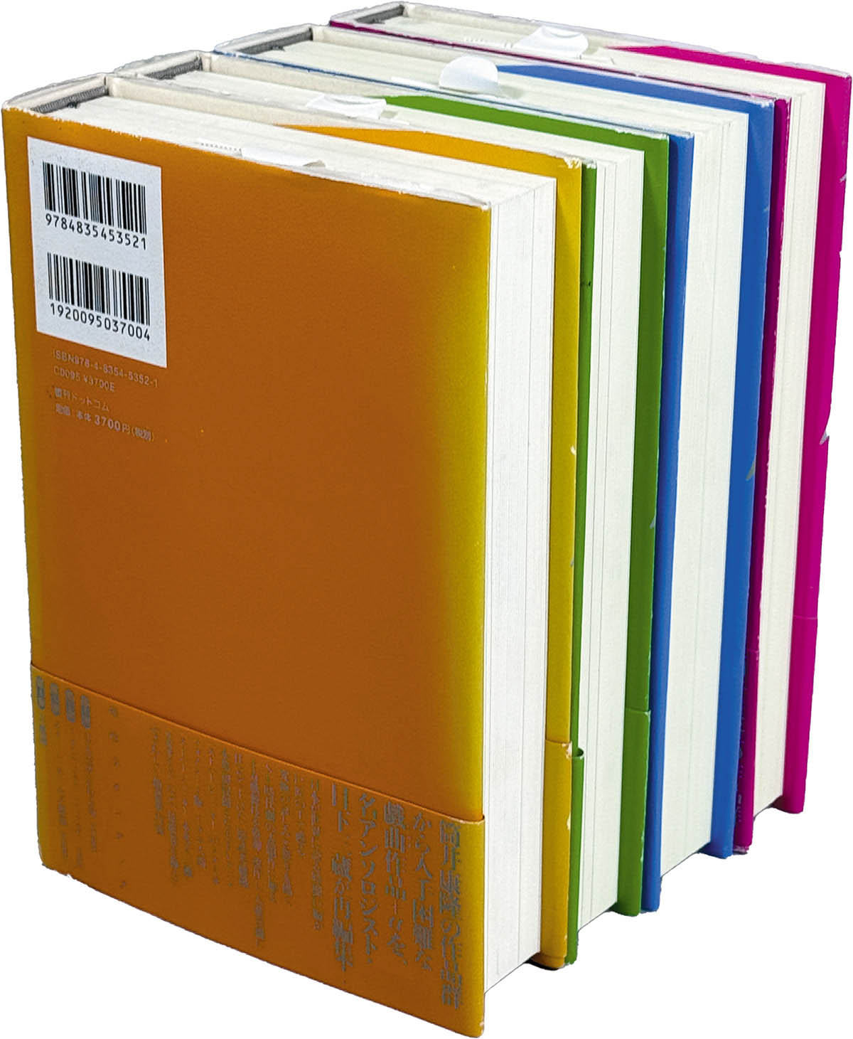 8507] 復刊ドットコム/「筒井康隆 直筆サイン本「筒井康隆 全戯曲」」