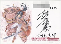 豊田ルナ 直筆サイン入りカレンダー 2023