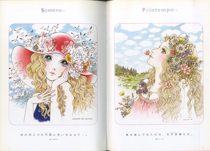 直筆イラストサイン本 高橋真琴 高橋真琴画集 あこがれ