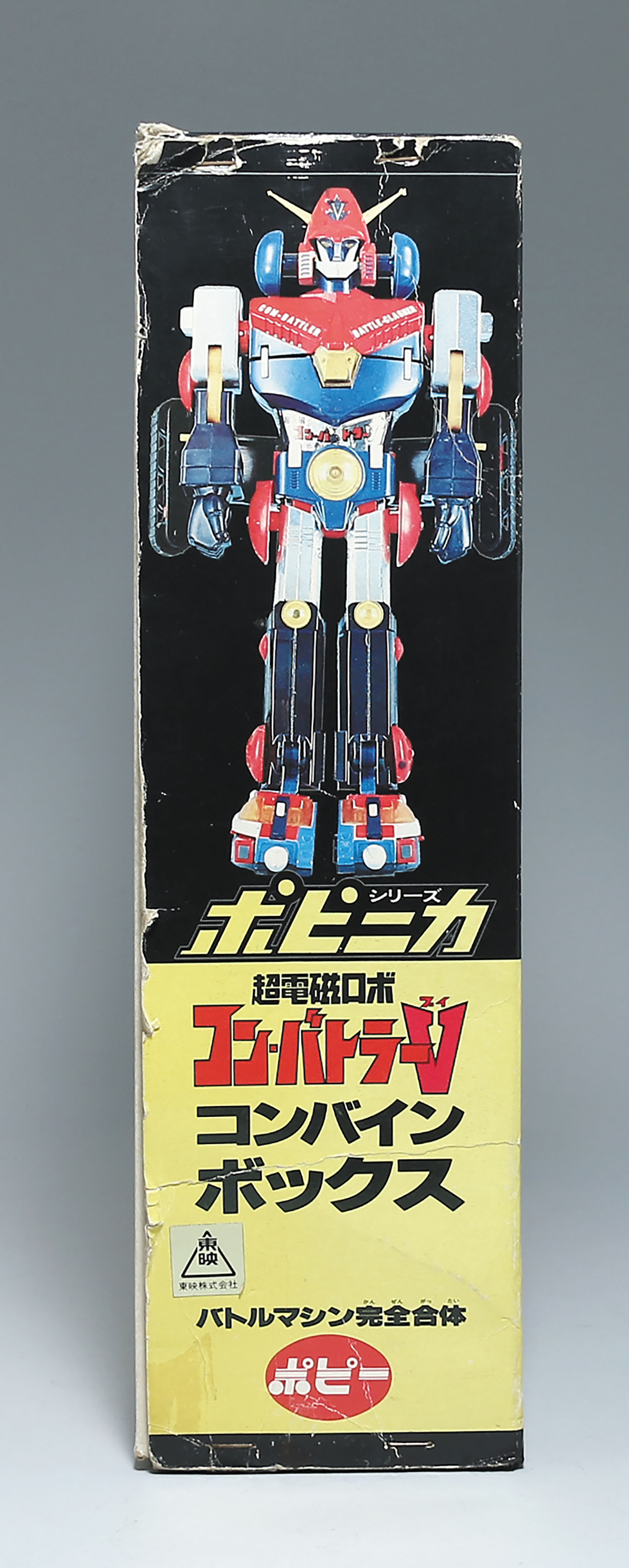 ポピー コンバトラーV コンバインボックス