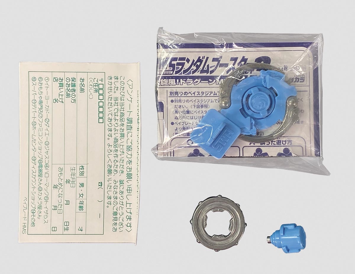 タカラ デスガーゴイルMS ライトブルーバージョン