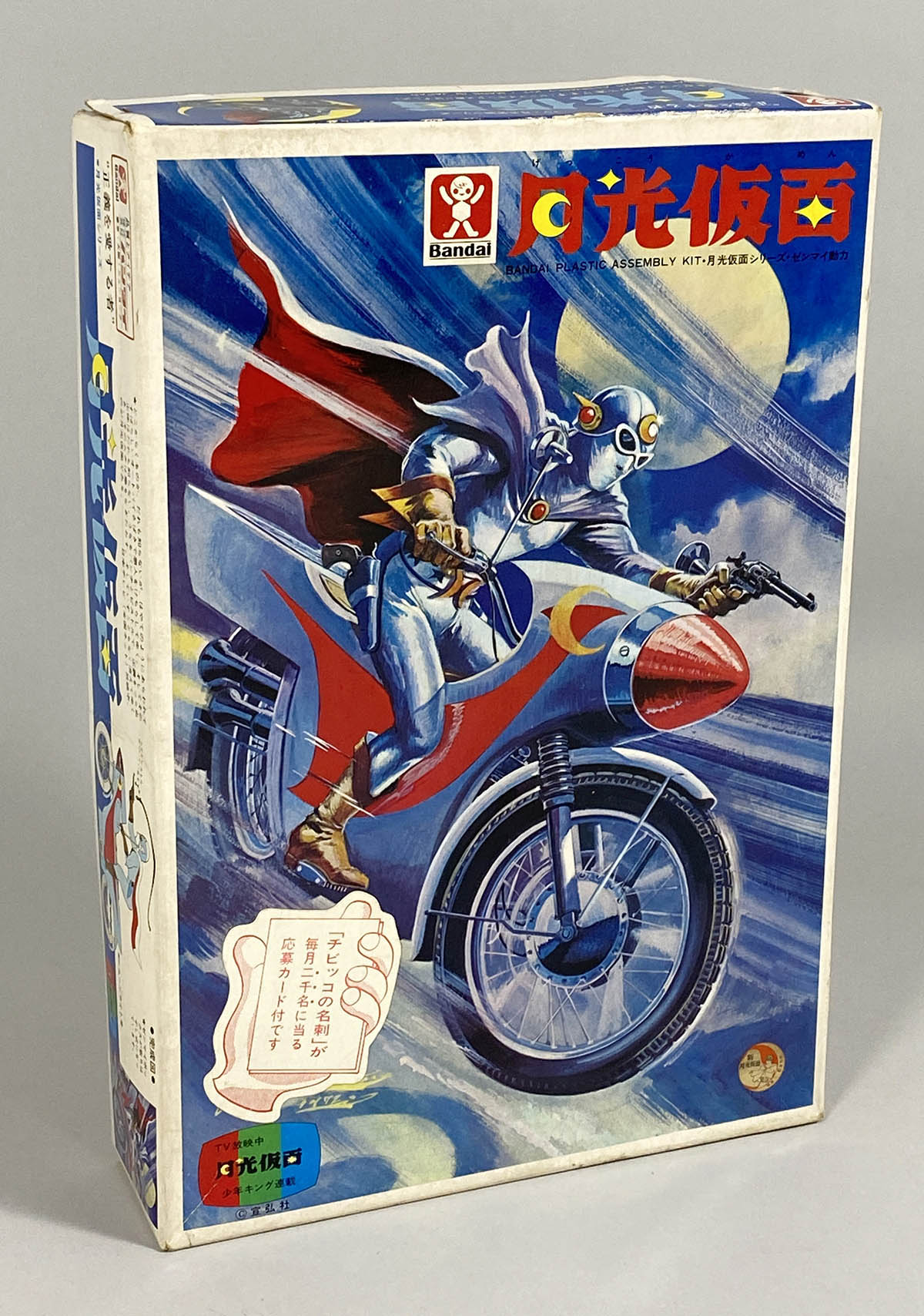 1352] 月光仮面 TV・月光仮面シリーズ プラモデル